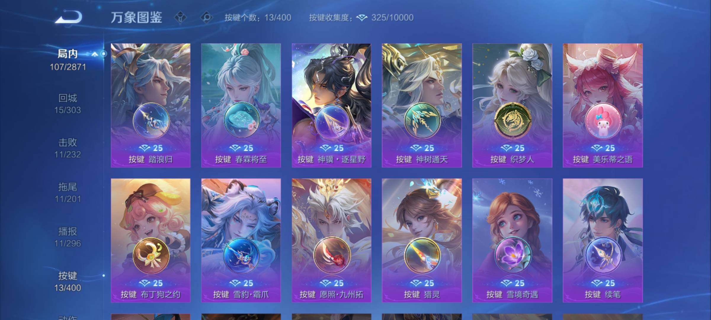 WZLX4271302王者荣耀账号详情图13