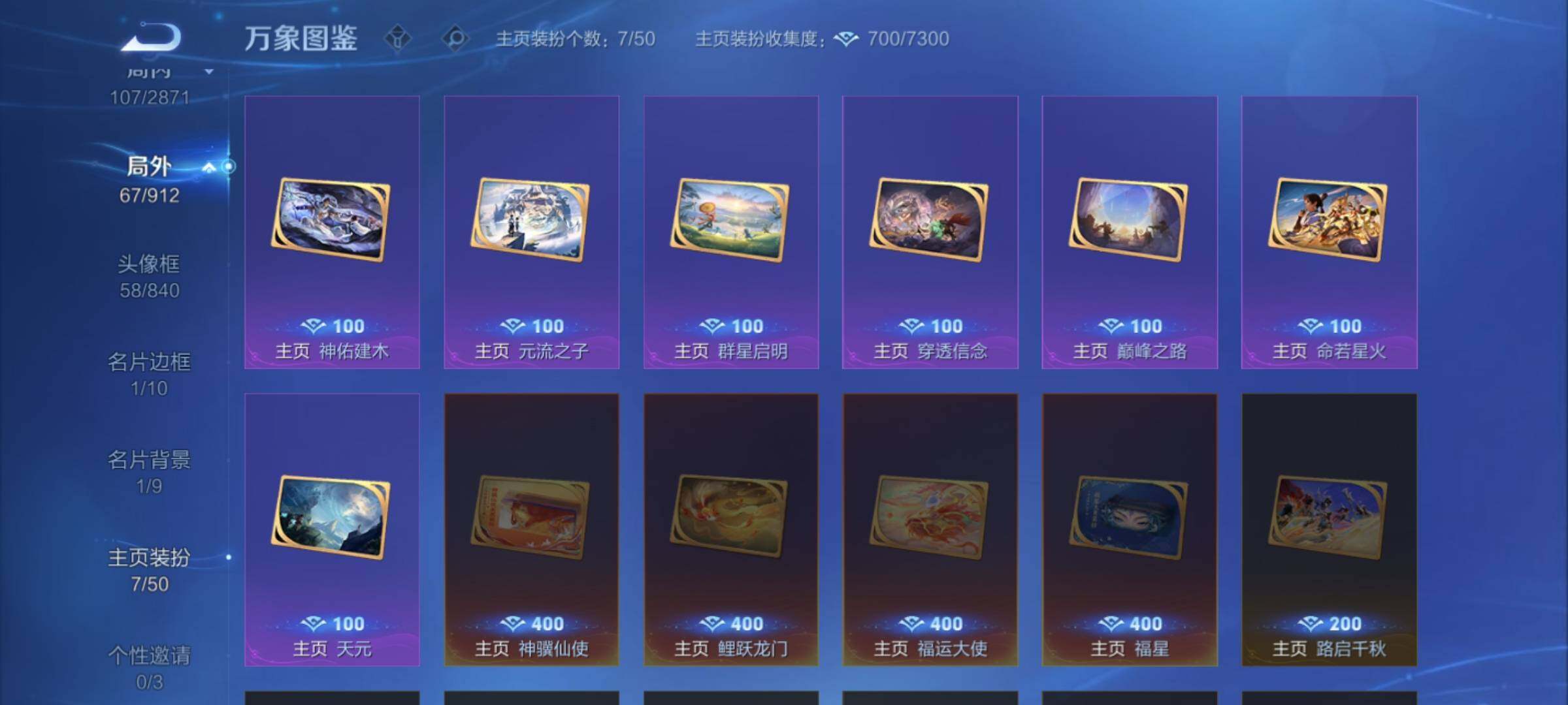 WZLX4271302王者荣耀账号详情图14