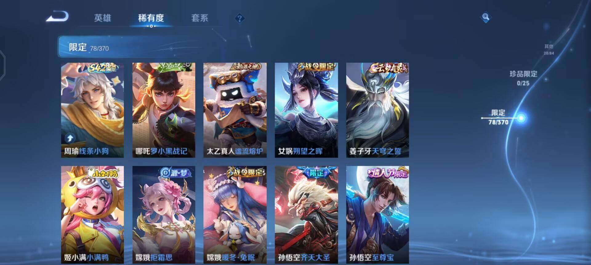 WZQM4269706王者荣耀账号详情图5