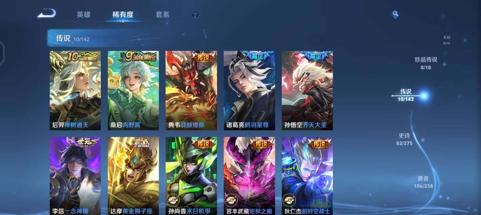 WZQM4269706王者荣耀账号详情图6