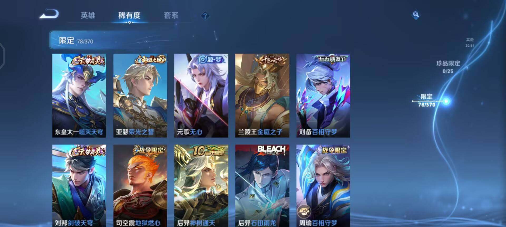 WZQM4269706王者荣耀账号详情图8