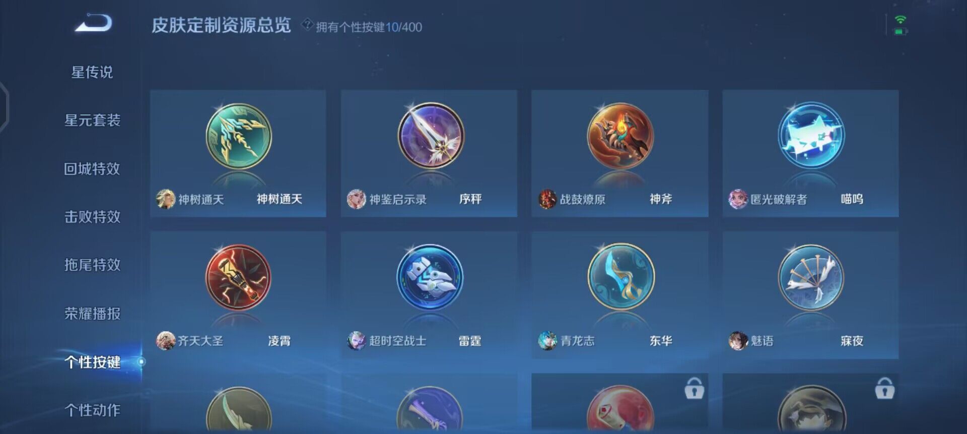 WZQM4269706王者荣耀账号详情图9