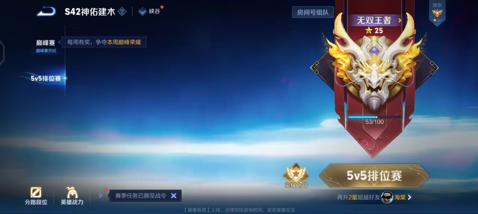 WZQM4269706王者荣耀账号详情图12