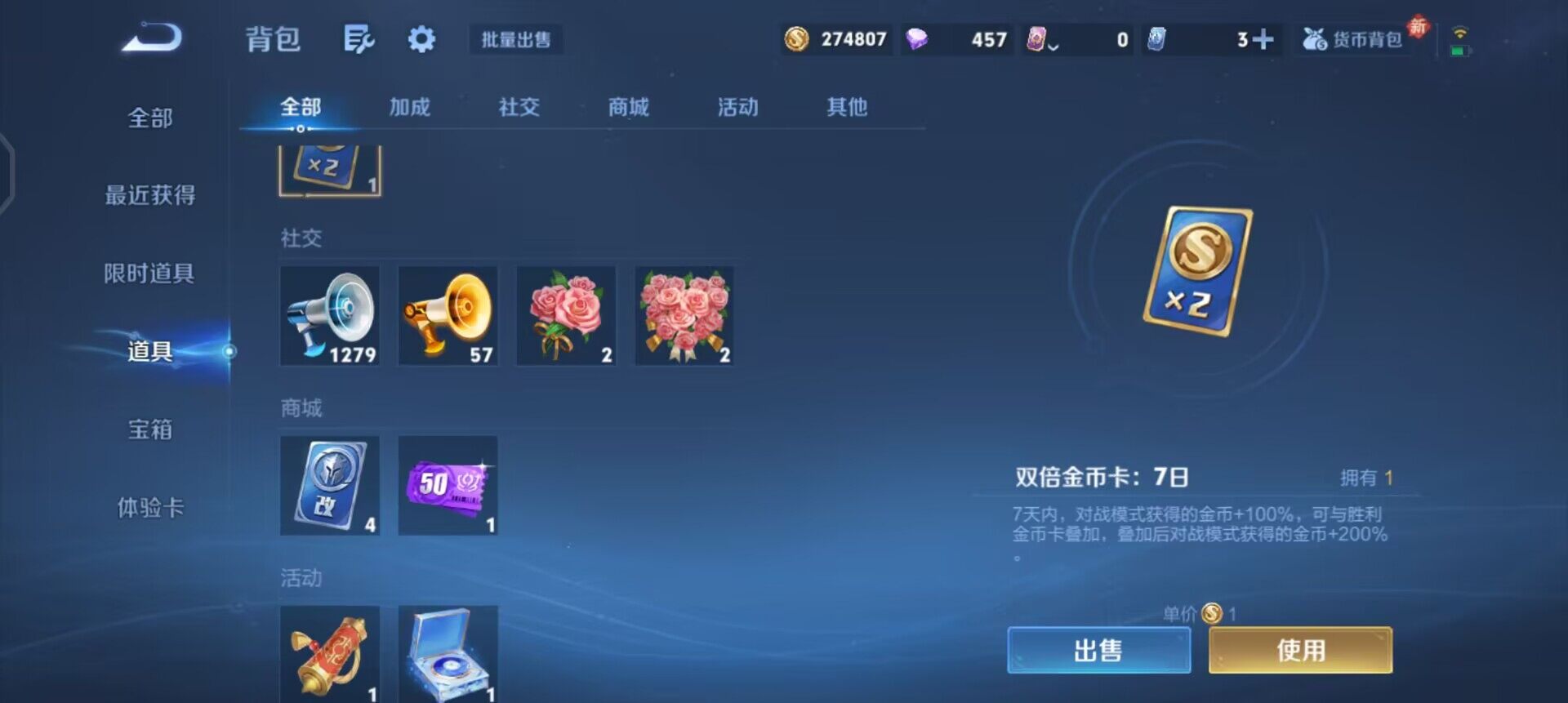 WZQM4269706王者荣耀账号详情图13