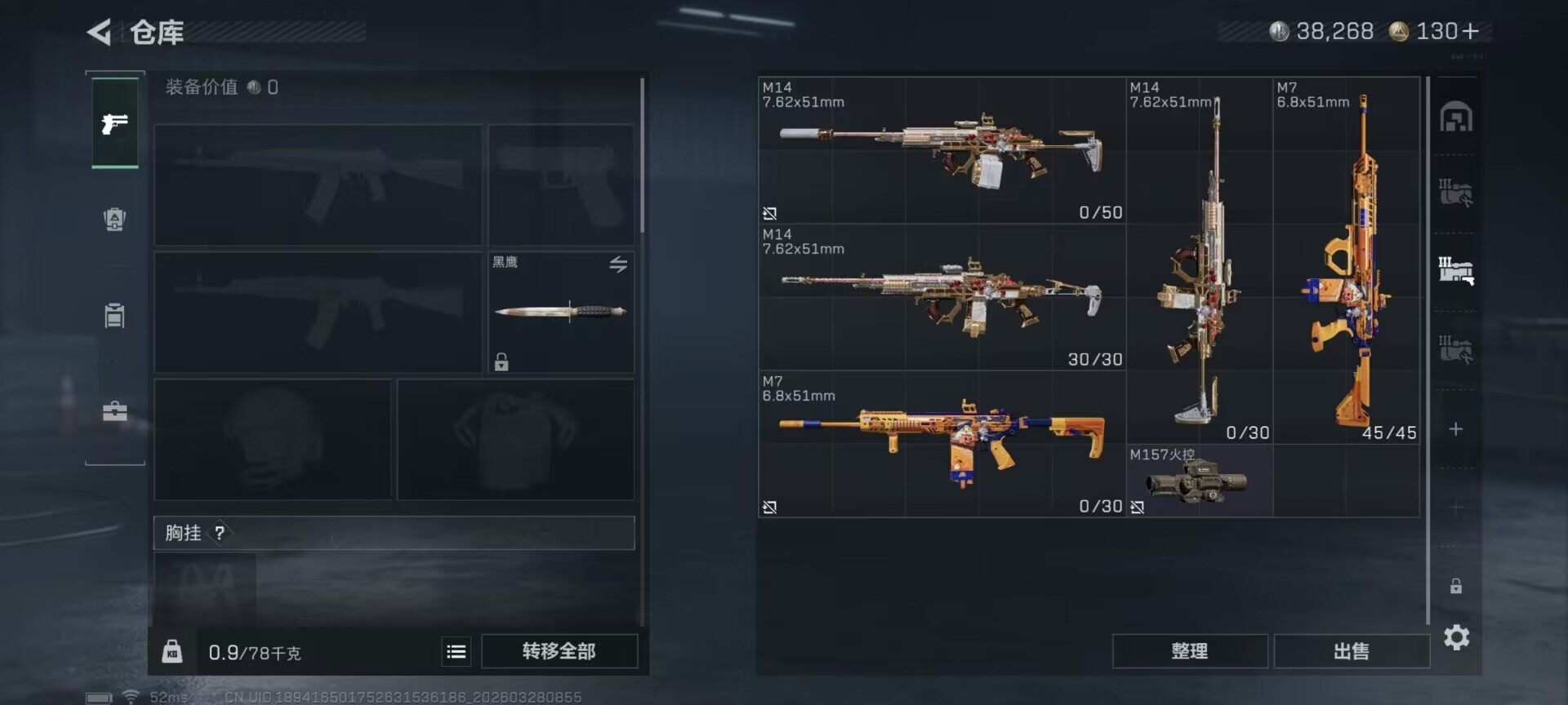 SJZEY483787三角洲行动账号详情图4