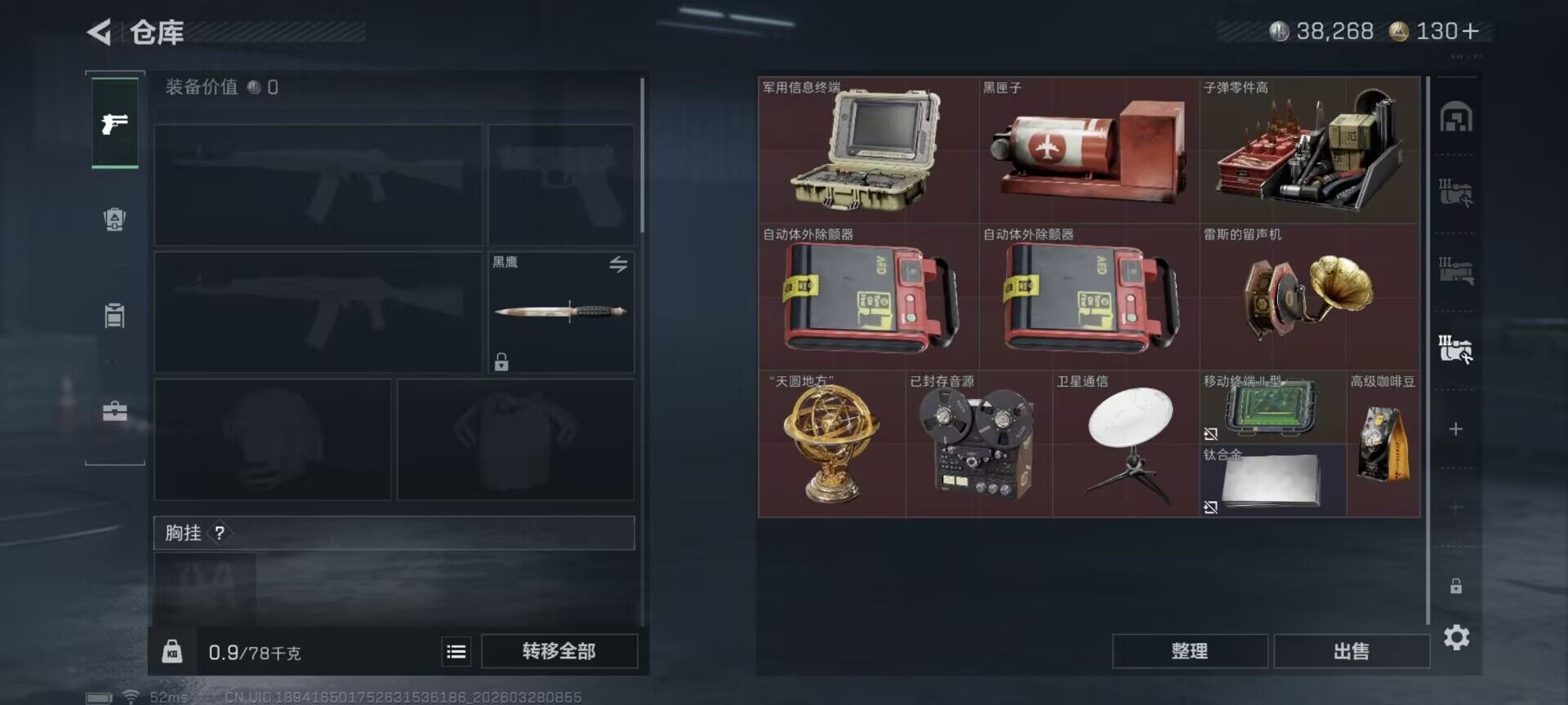 SJZEY483787三角洲行动账号详情图5