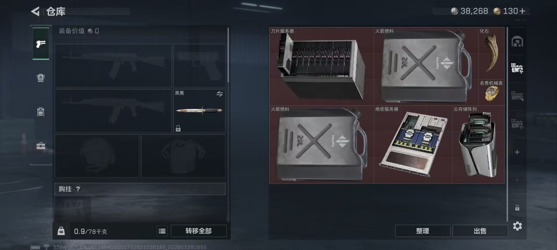 SJZEY483787三角洲行动账号详情图6