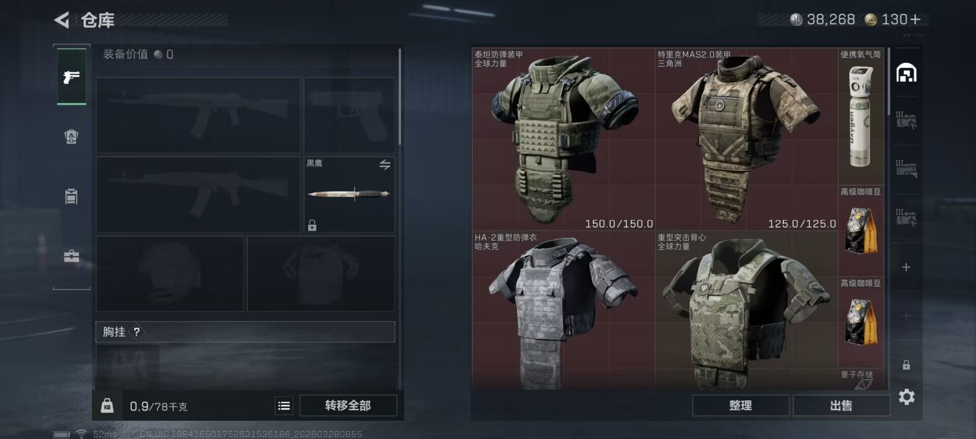 SJZEY483787三角洲行动账号详情图7