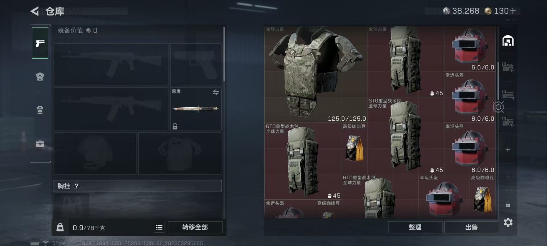 SJZEY483787三角洲行动账号详情图8