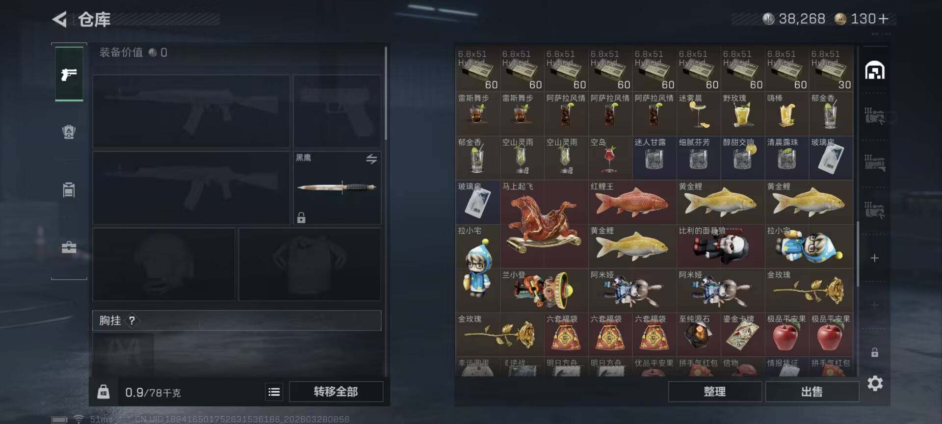 SJZEY483787三角洲行动账号详情图10