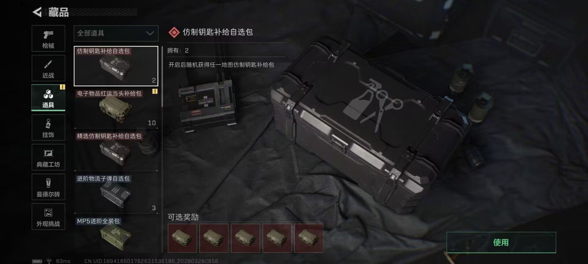 SJZEY483787三角洲行动账号详情图12