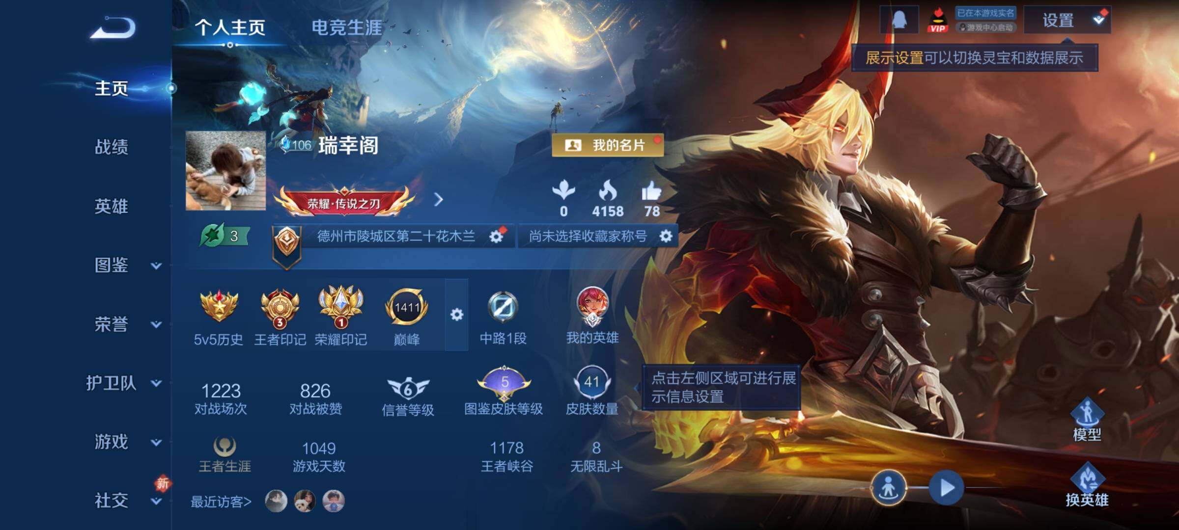 WZCMY4272642王者荣耀账号详情图2