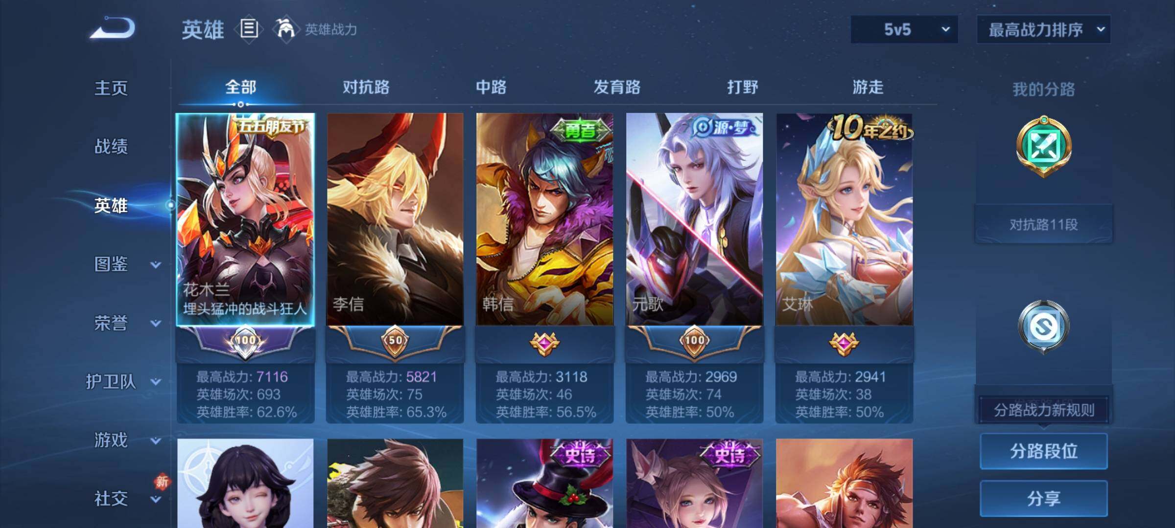 WZCMY4272642王者荣耀账号详情图3