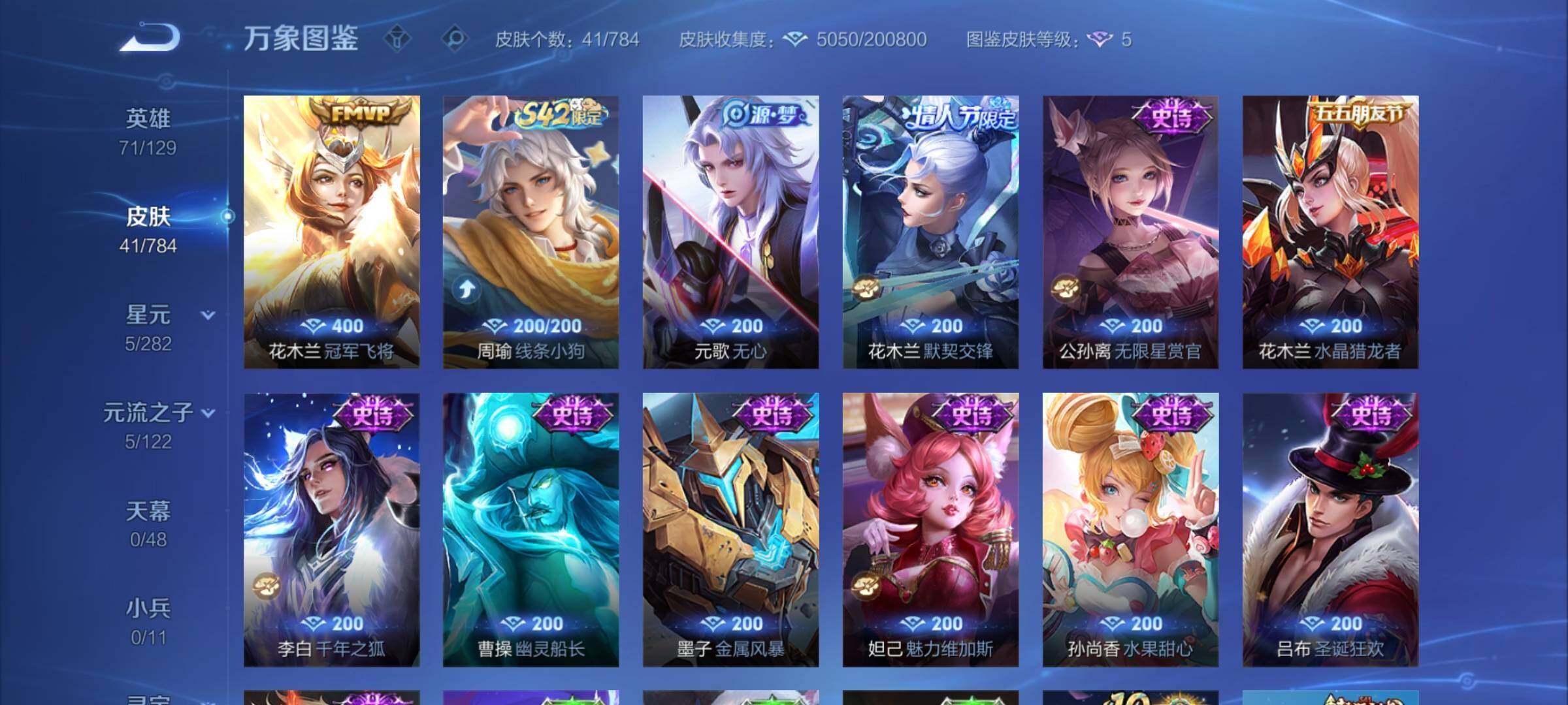 WZCMY4272642王者荣耀账号详情图6