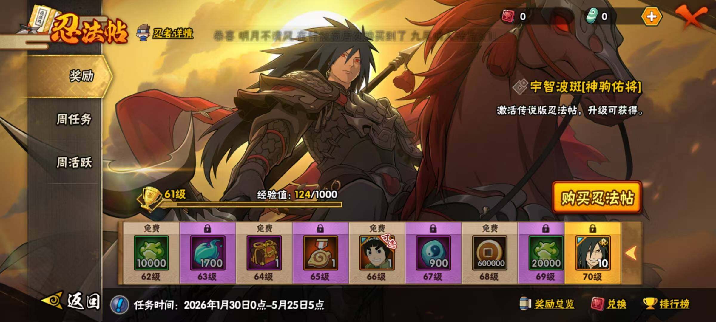 HYQM425042火影忍者账号详情图4