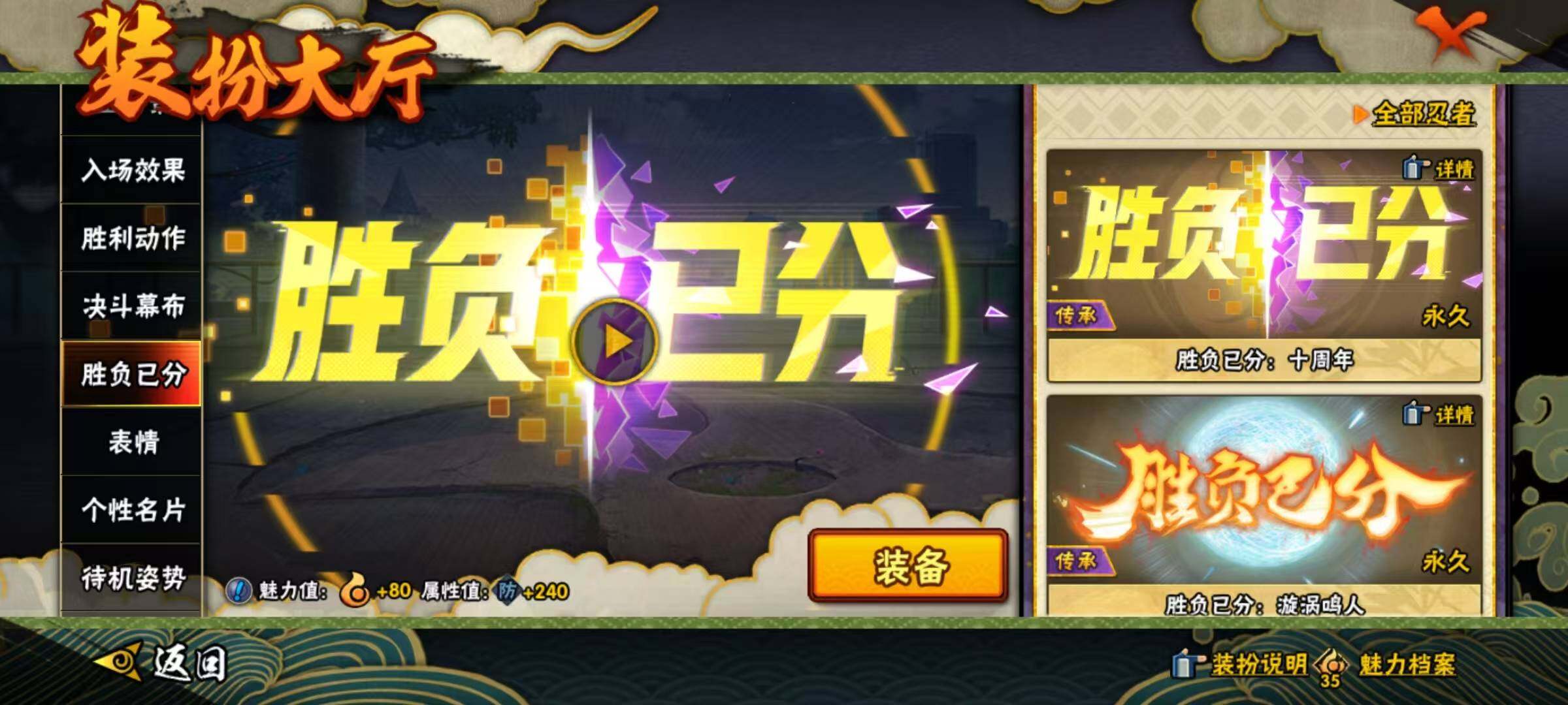 HYQM425042火影忍者账号详情图5