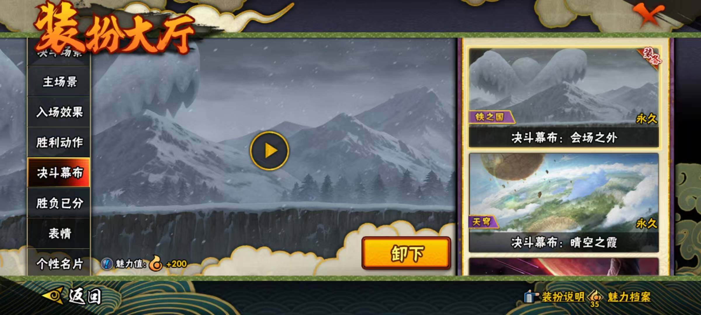 HYQM425042火影忍者账号详情图6