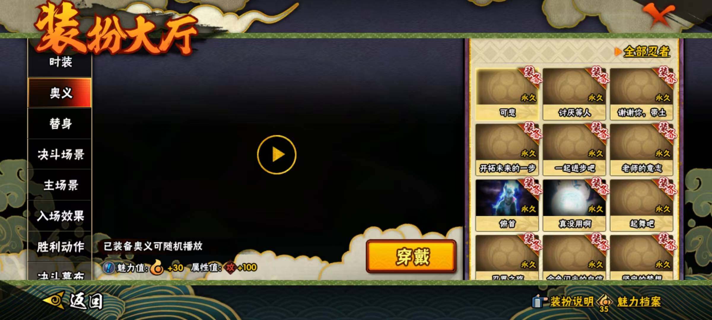 HYQM425042火影忍者账号详情图12