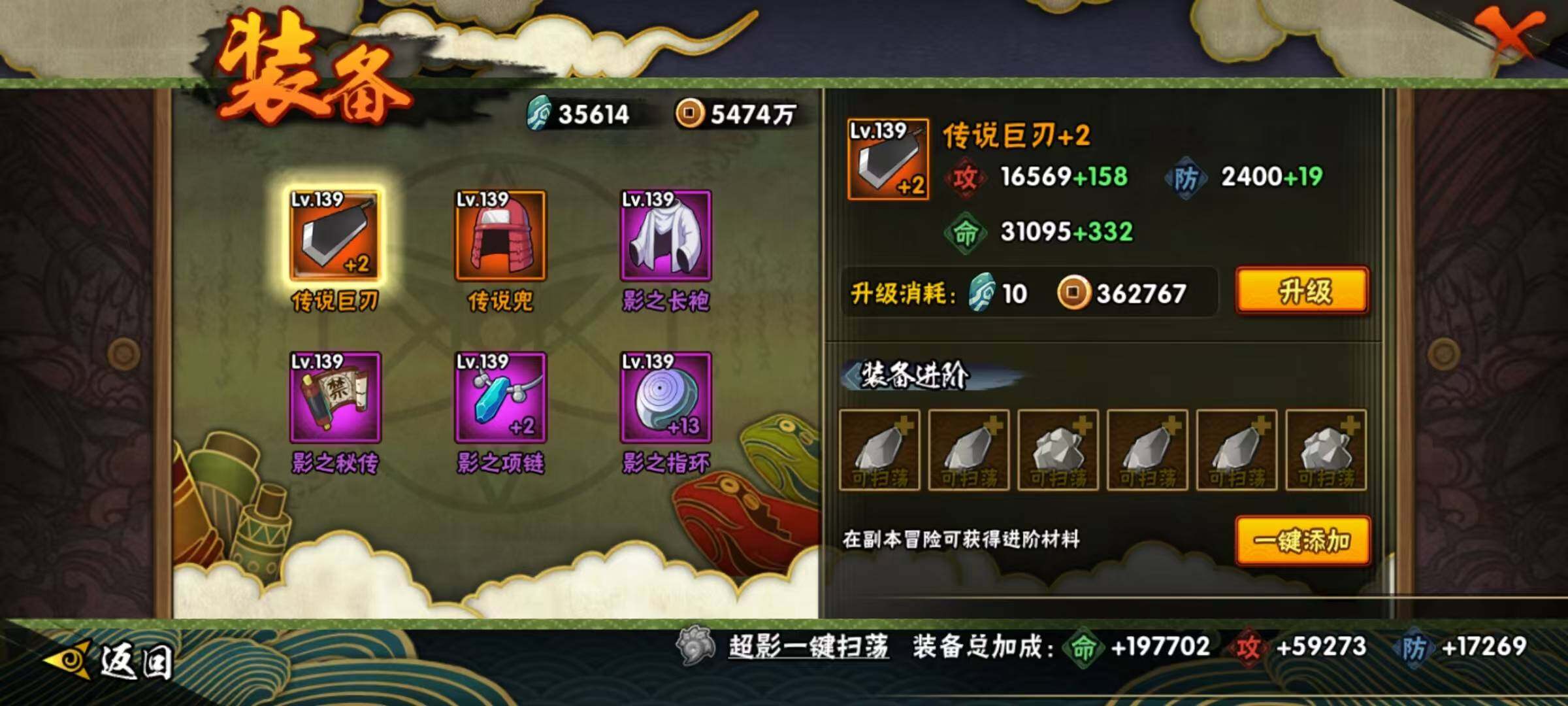 HYQM425042火影忍者账号详情图14