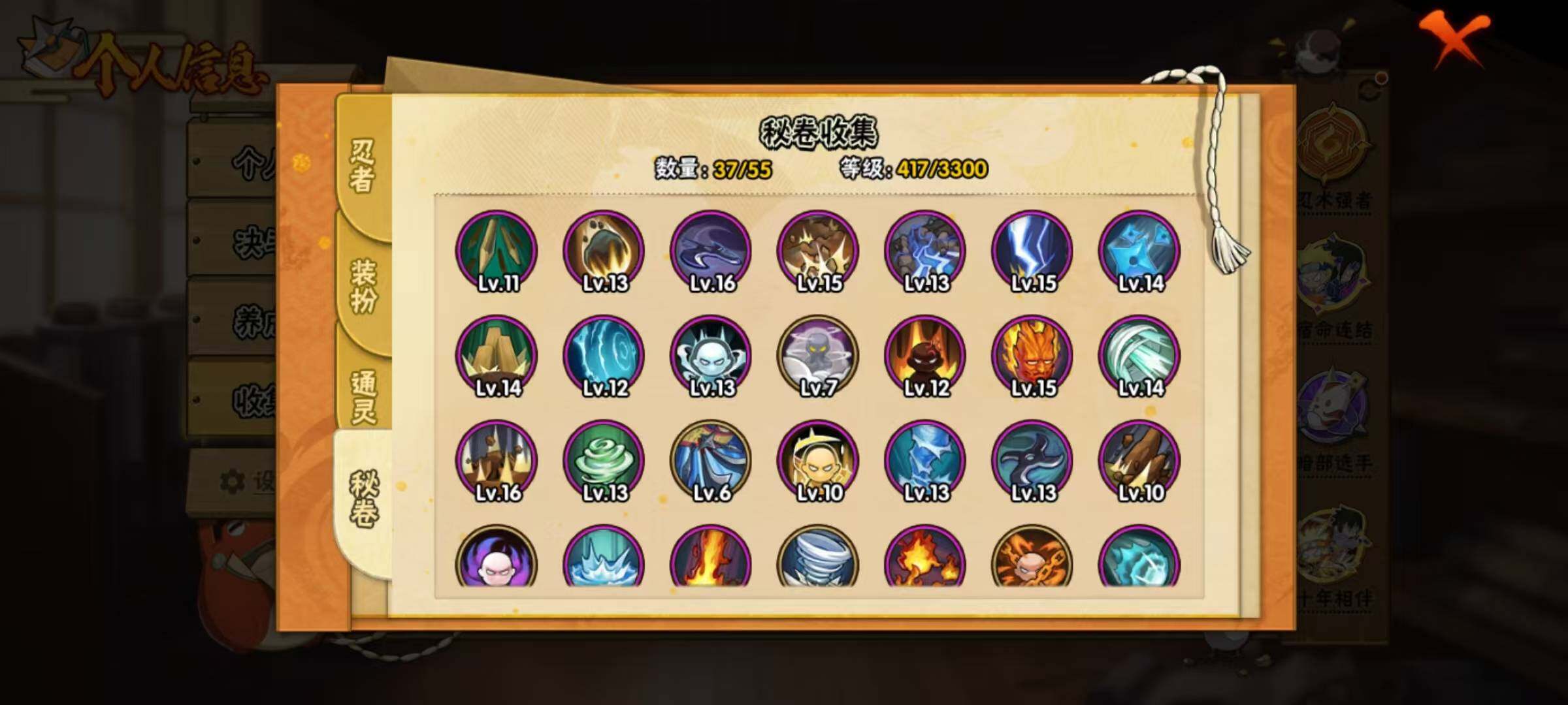 HYQM425042火影忍者账号详情图15