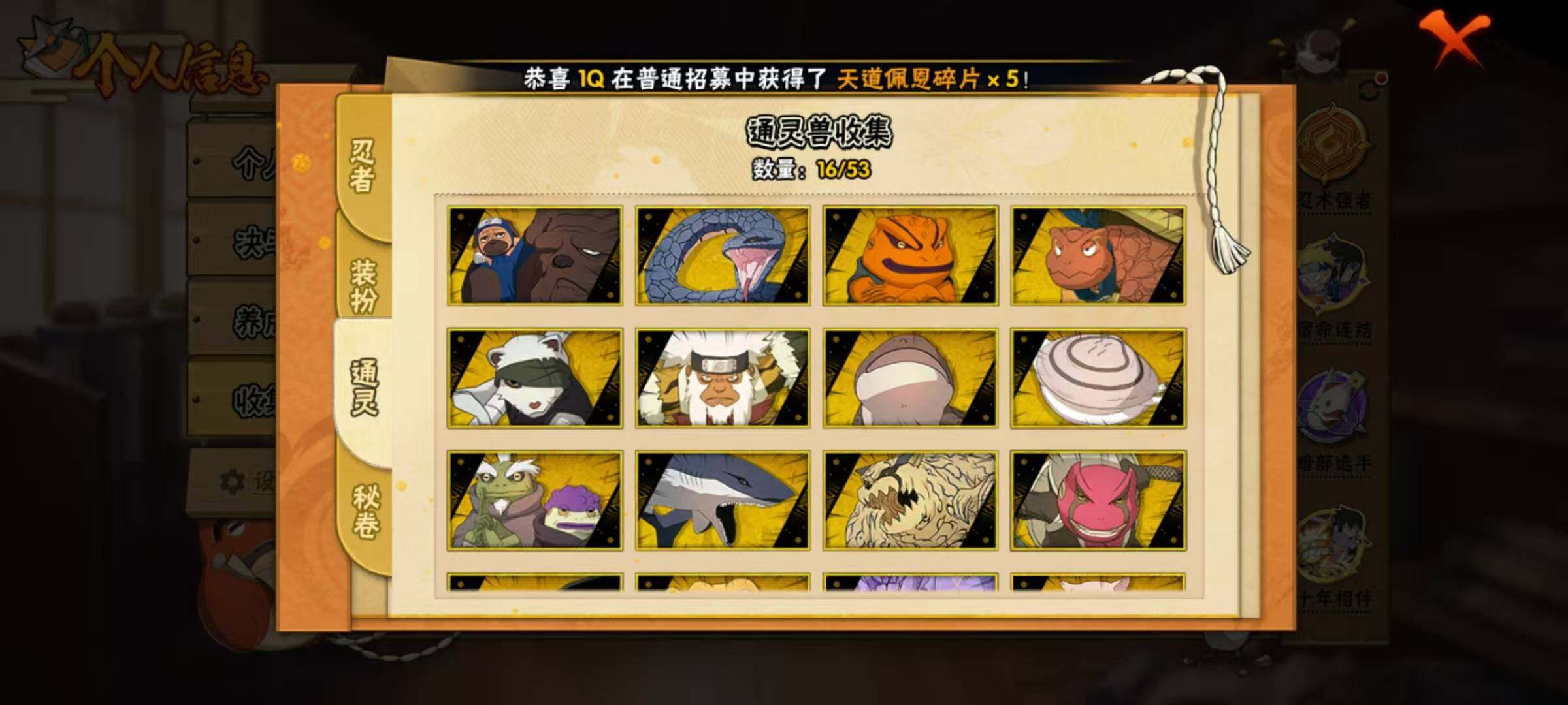 HYQM425042火影忍者账号详情图16