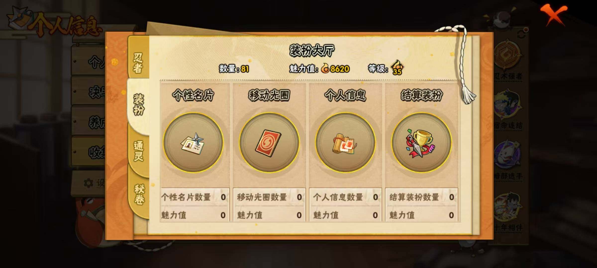 HYQM425042火影忍者账号详情图17