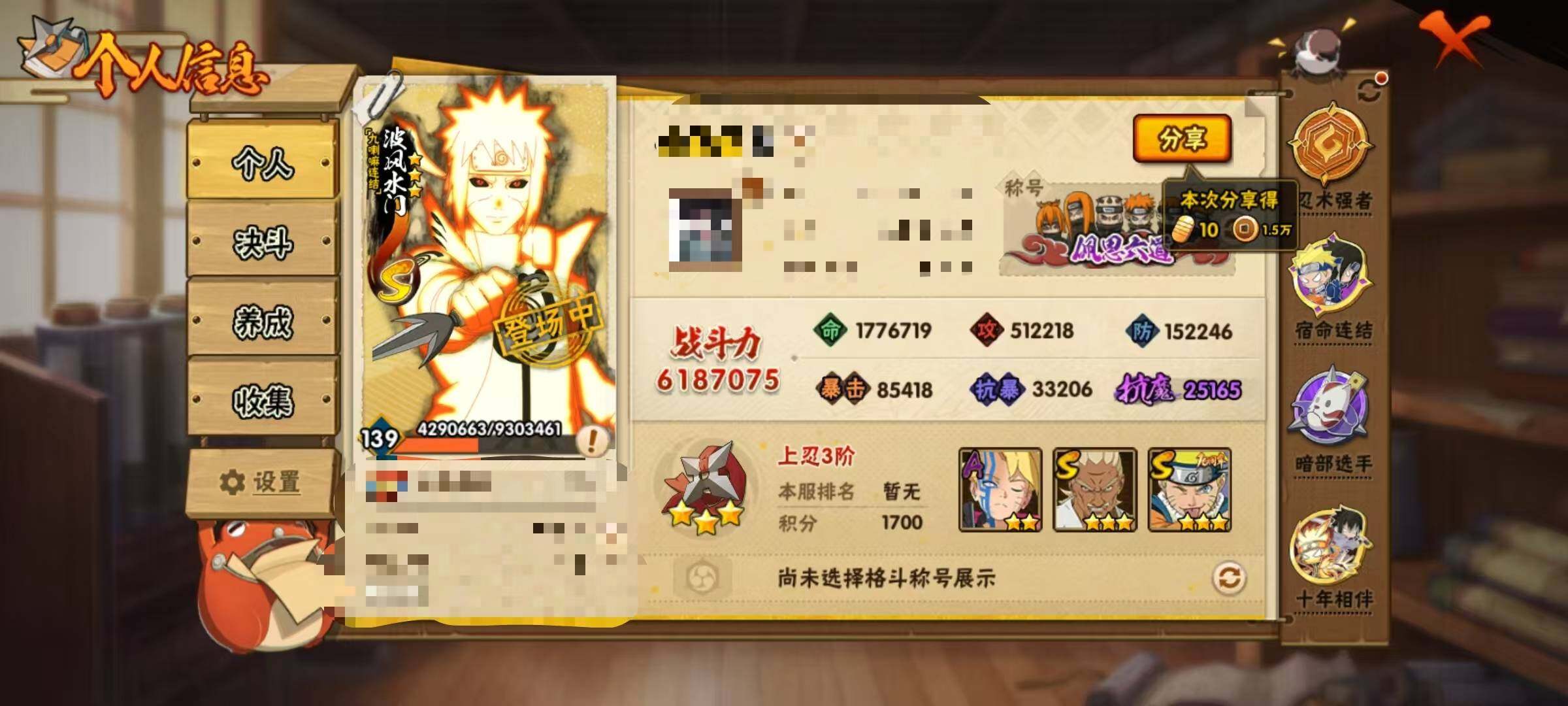 HYQM425042火影忍者账号详情图22