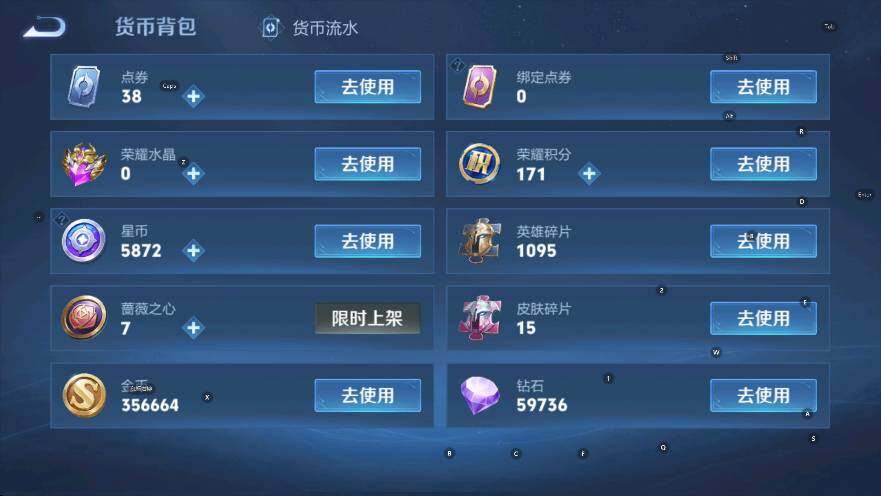 WZLX4269425王者荣耀账号详情图8 WZLX4269425王者荣耀账号详情图8