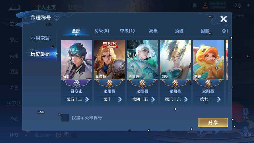 WZLX4269425王者荣耀账号详情图13 WZLX4269425王者荣耀账号详情图13