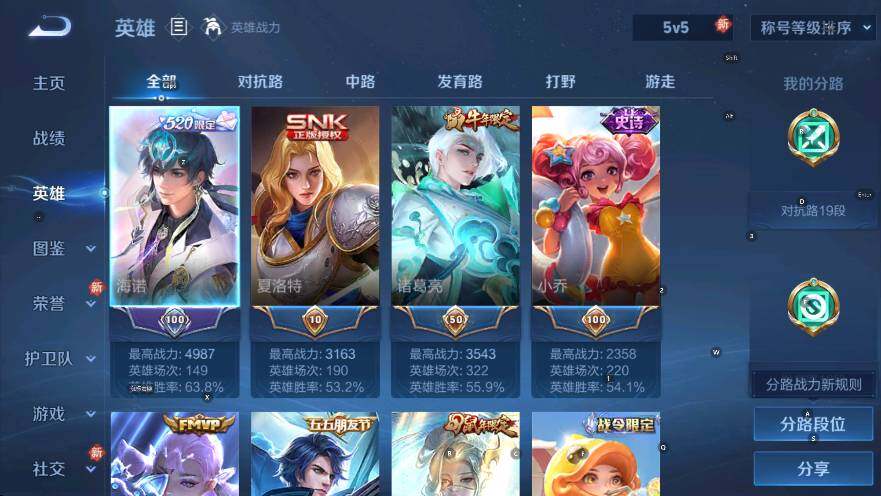 WZLX4269425王者荣耀账号详情图14 WZLX4269425王者荣耀账号详情图14