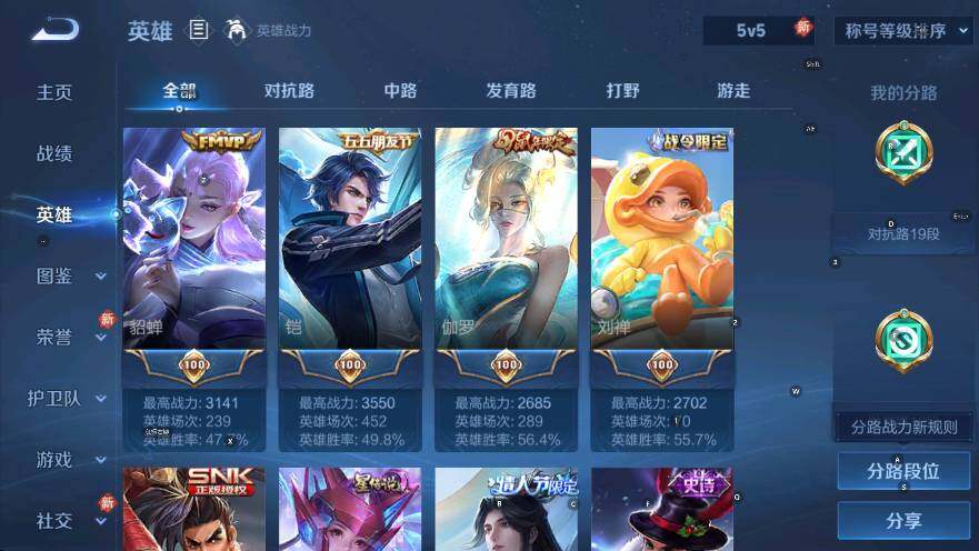 WZLX4269425王者荣耀账号详情图15 WZLX4269425王者荣耀账号详情图15