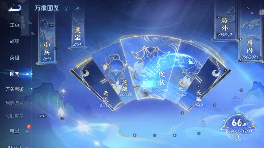 WZLX4269425王者荣耀账号详情图16 WZLX4269425王者荣耀账号详情图16