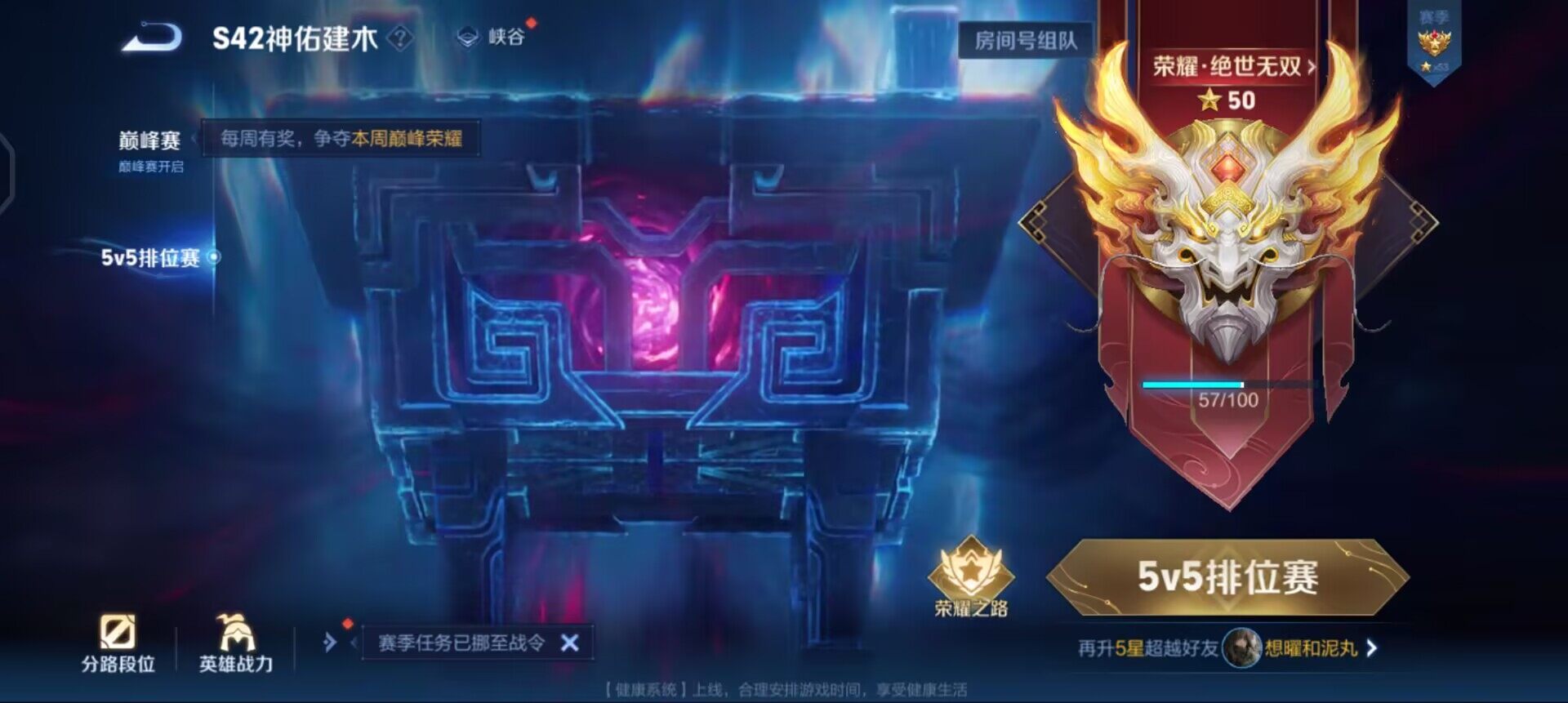 WZLX4271983王者荣耀账号详情图5 WZLX4271983王者荣耀账号详情图5