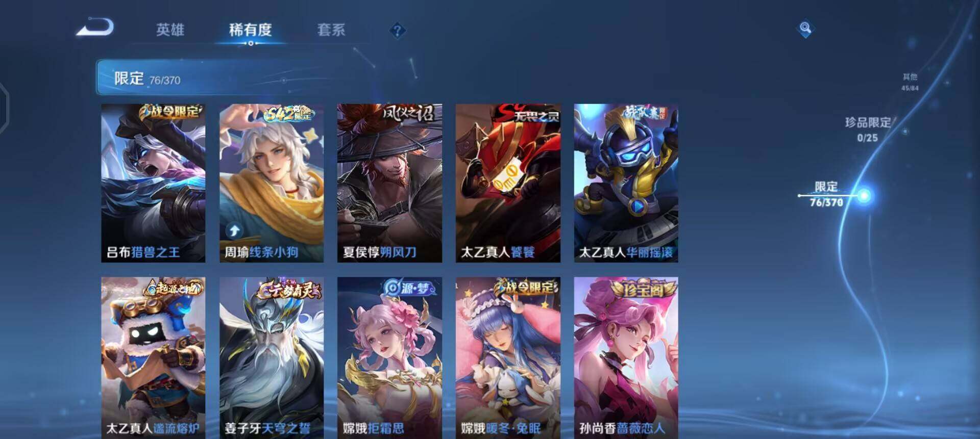 WZLX4271983王者荣耀账号详情图7 WZLX4271983王者荣耀账号详情图7