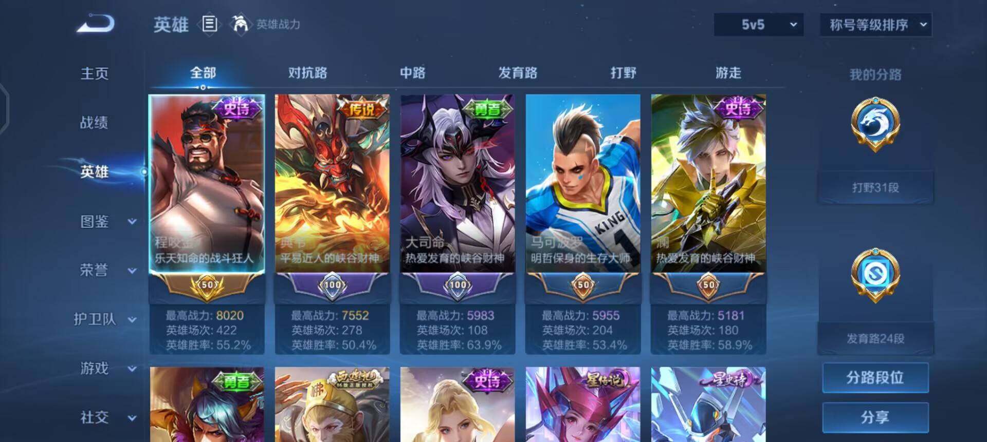 WZLX4271983王者荣耀账号详情图8 WZLX4271983王者荣耀账号详情图8