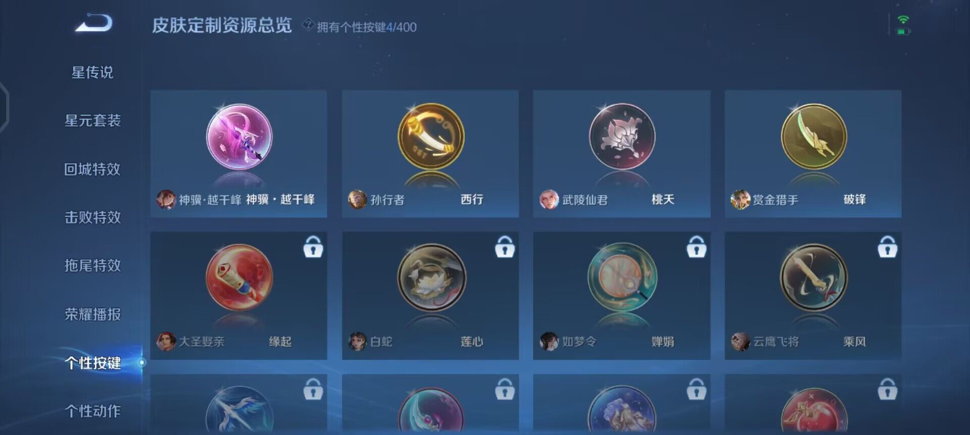 WZLX4271983王者荣耀账号详情图9 WZLX4271983王者荣耀账号详情图9