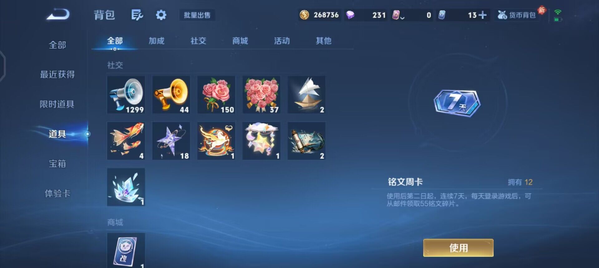 WZLX4271983王者荣耀账号详情图11 WZLX4271983王者荣耀账号详情图11