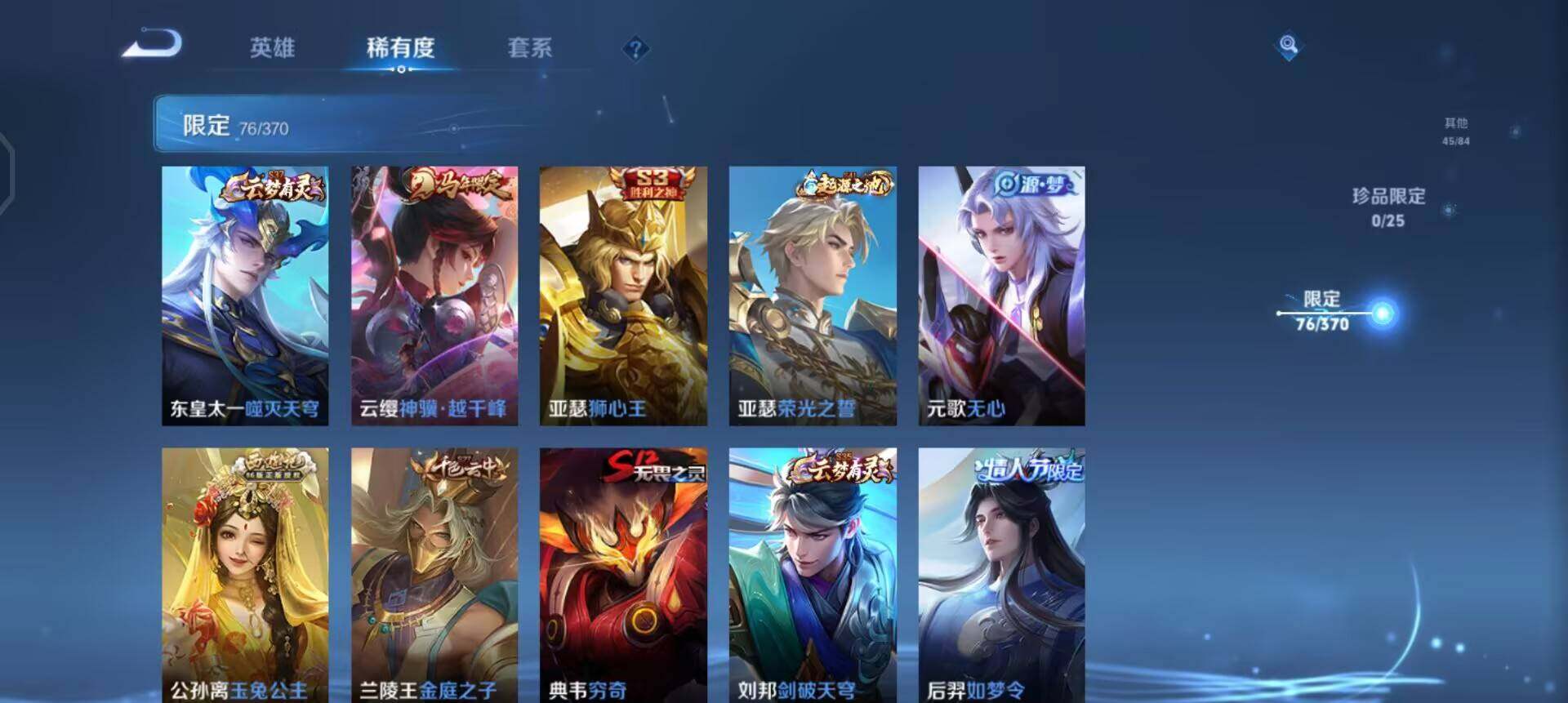 WZLX4271983王者荣耀账号详情图12 WZLX4271983王者荣耀账号详情图12