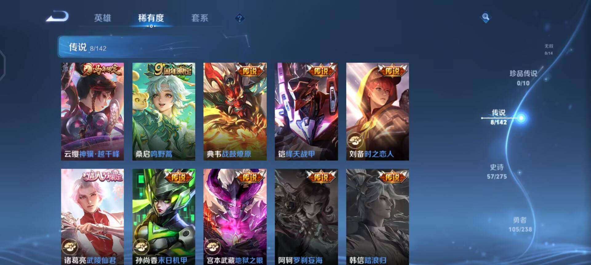 WZLX4271983王者荣耀账号详情图14 WZLX4271983王者荣耀账号详情图14