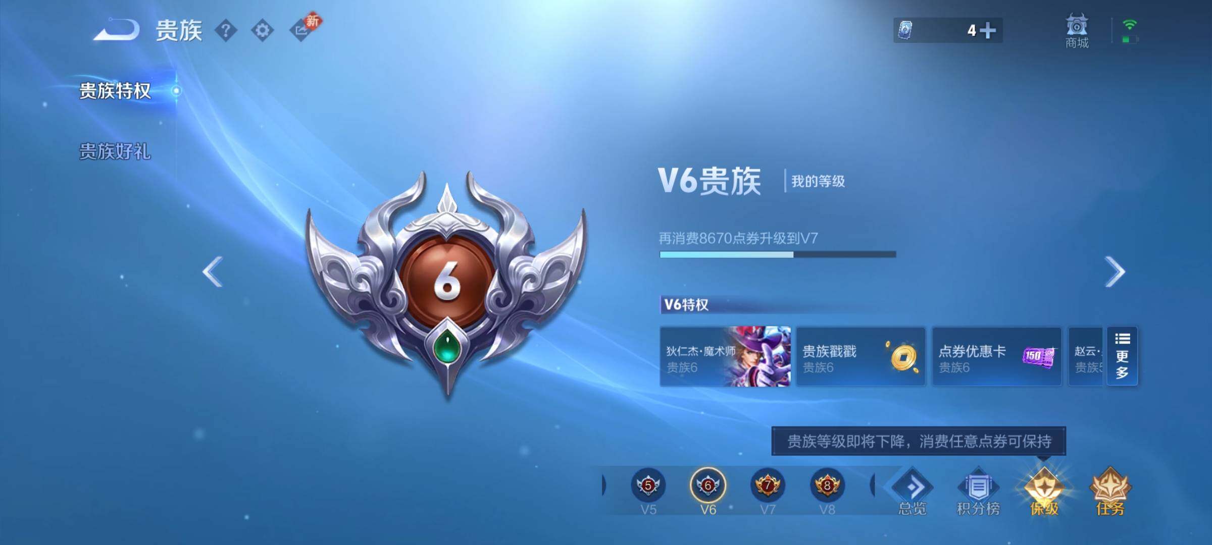 WZCMY4272644王者荣耀账号详情图17