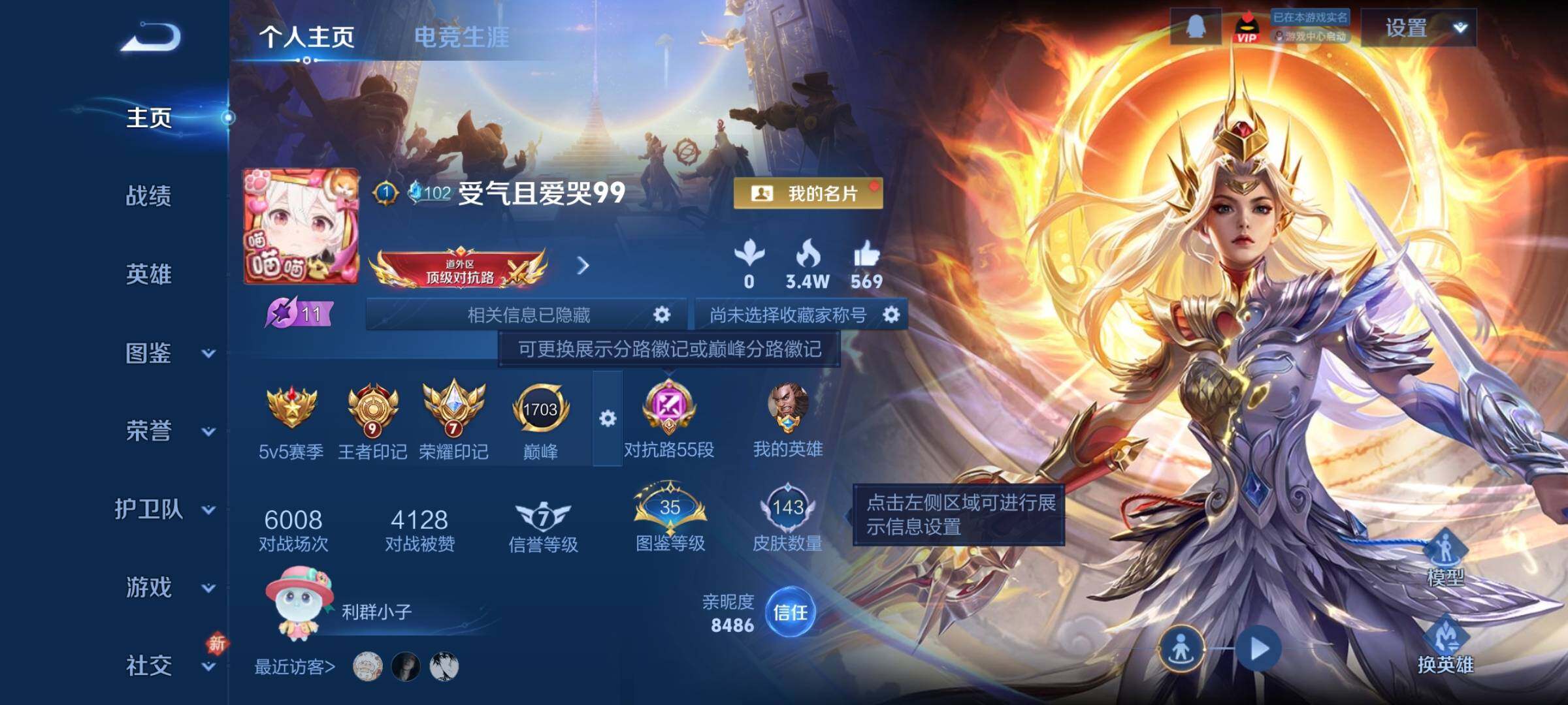 WZCMY4272644王者荣耀账号详情图2