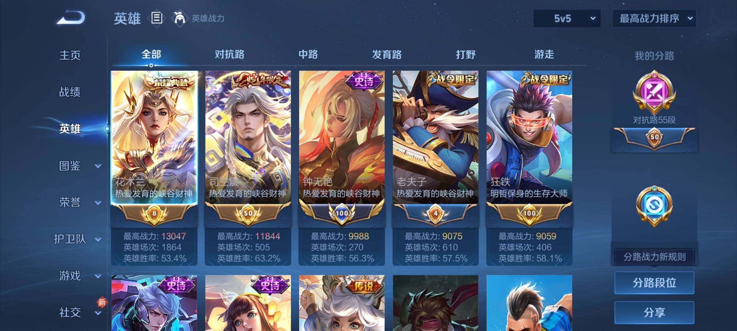 WZCMY4272644王者荣耀账号详情图3