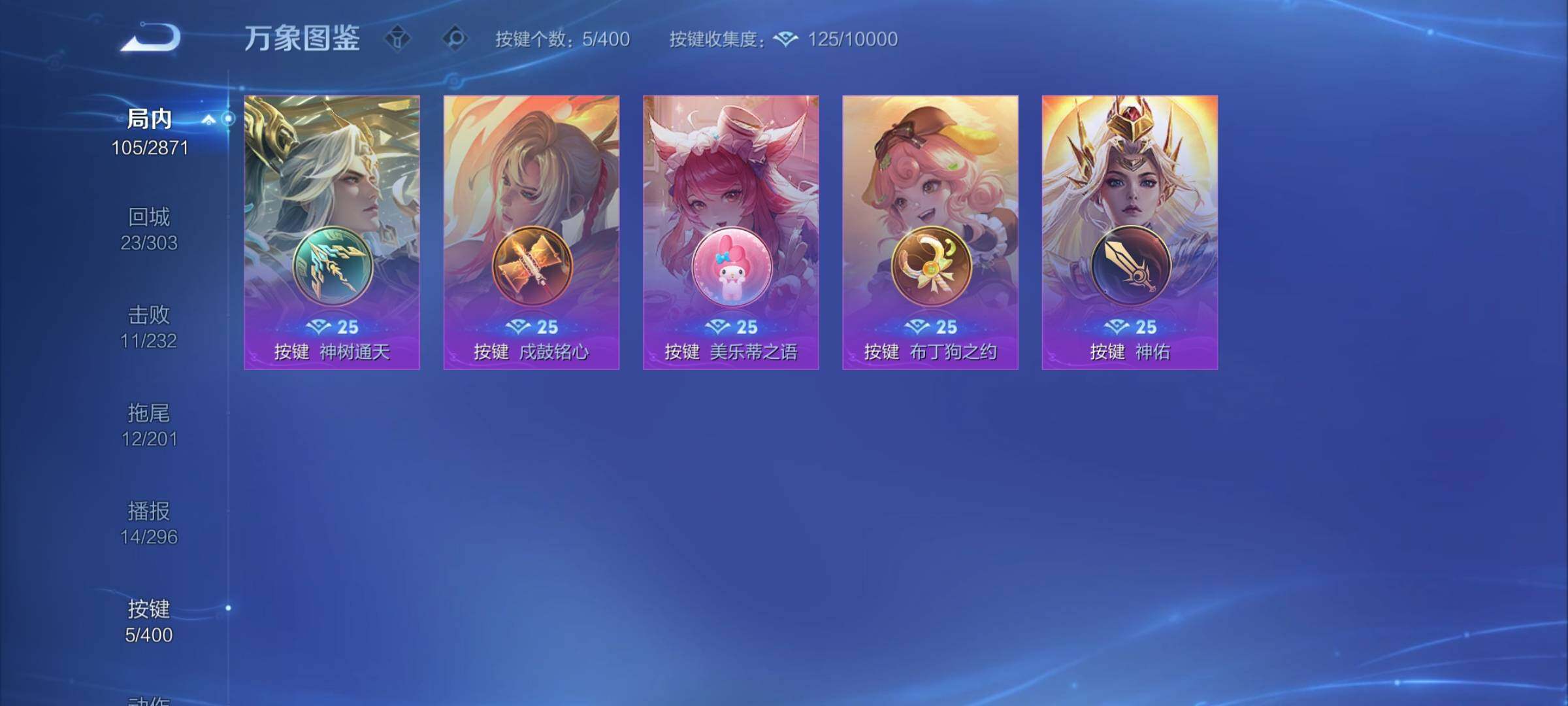 WZCMY4272644王者荣耀账号详情图12