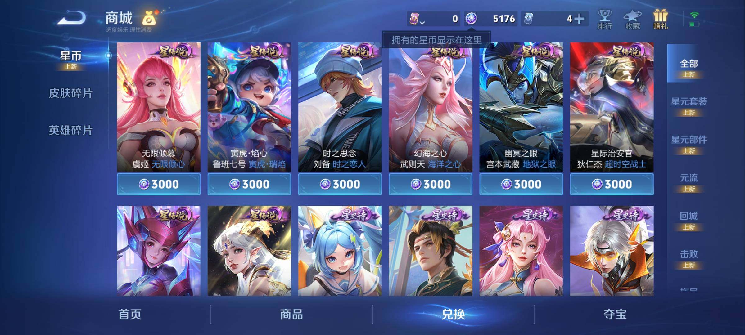 WZCMY4272644王者荣耀账号详情图13