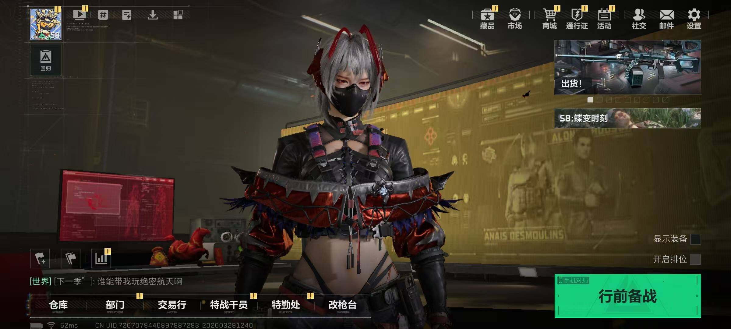 SJZQM484740三角洲行动账号详情图6 SJZQM484740三角洲行动账号详情图6