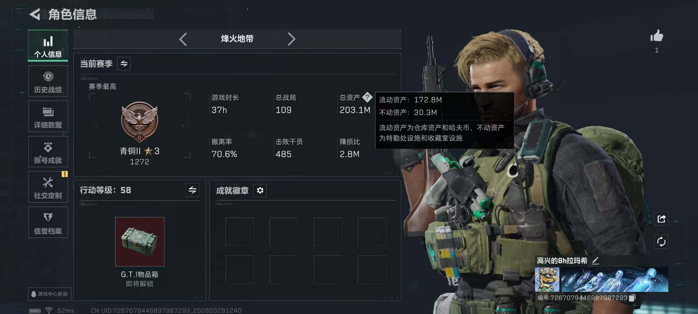 SJZQM484740三角洲行动账号详情图7 SJZQM484740三角洲行动账号详情图7