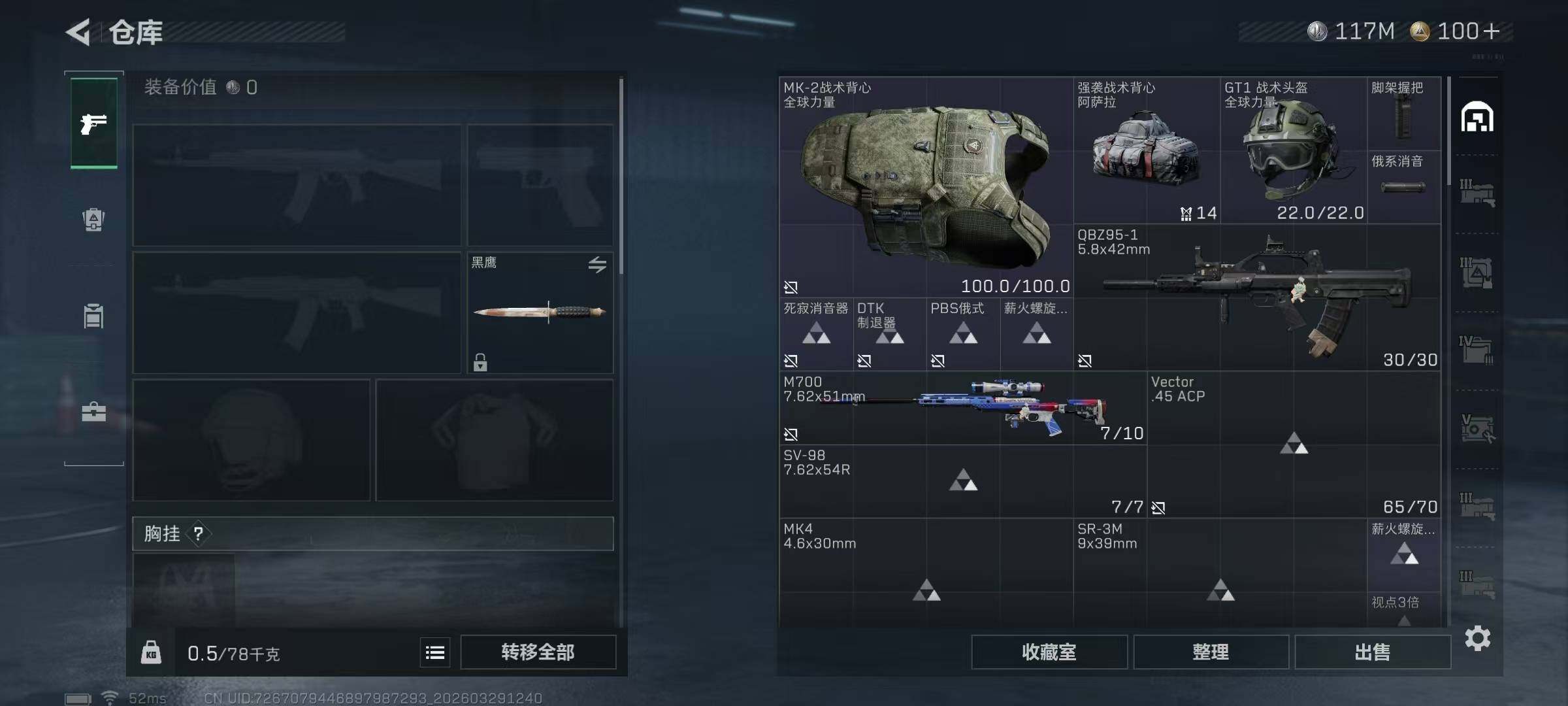 SJZQM484740三角洲行动账号详情图9 SJZQM484740三角洲行动账号详情图9