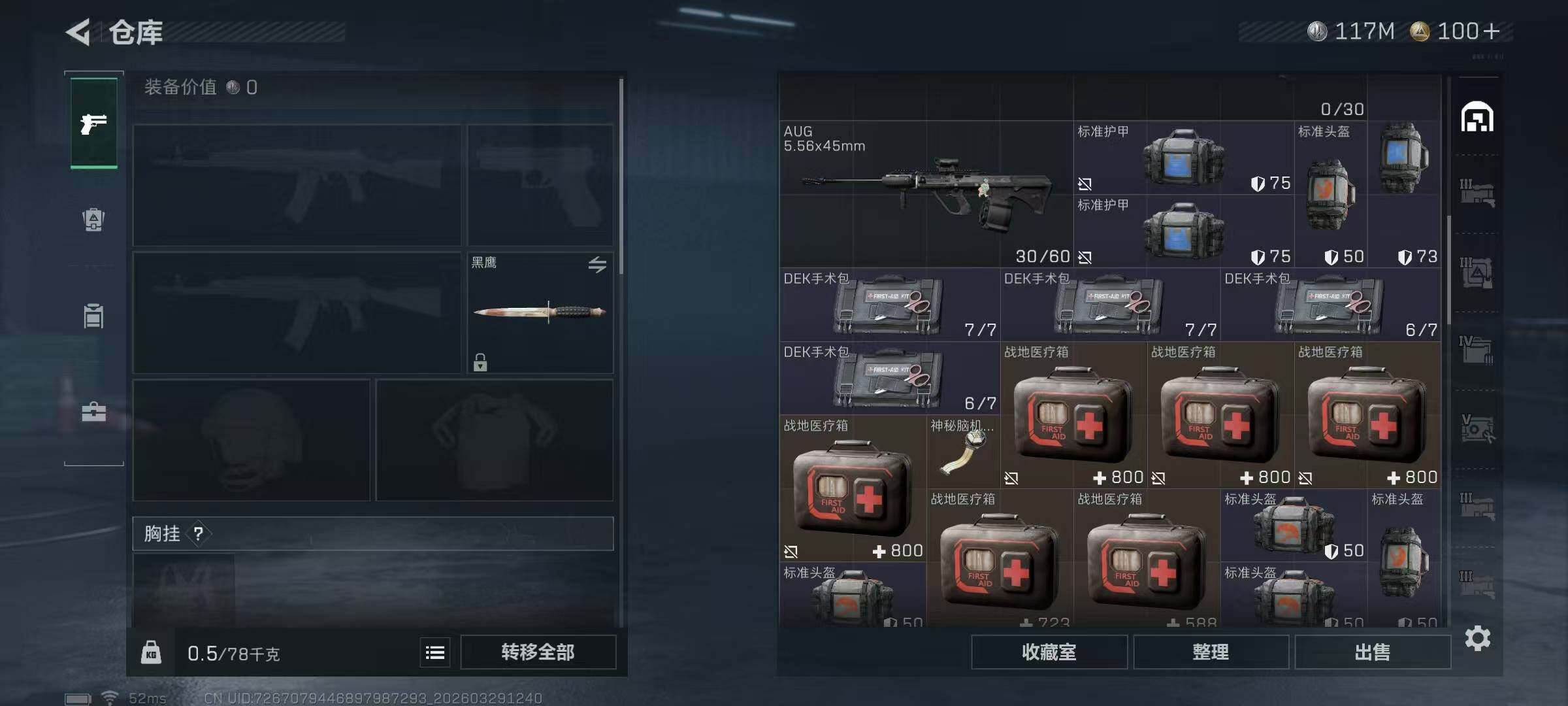 SJZQM484740三角洲行动账号详情图10 SJZQM484740三角洲行动账号详情图10