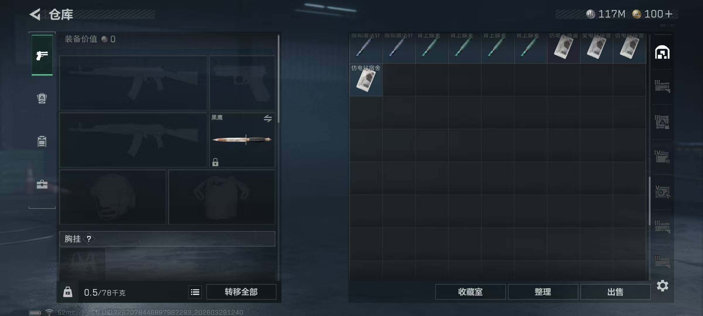 SJZQM484740三角洲行动账号详情图11 SJZQM484740三角洲行动账号详情图11