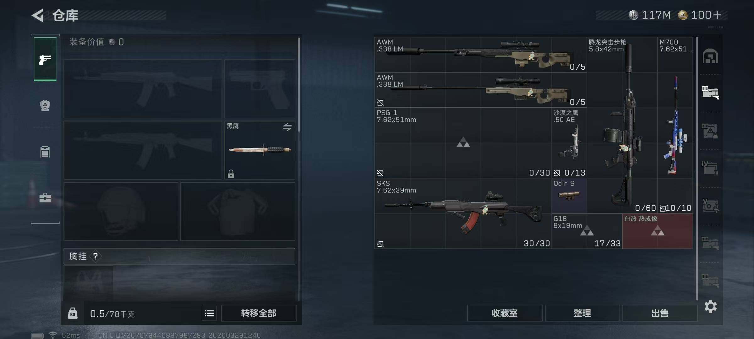 SJZQM484740三角洲行动账号详情图12 SJZQM484740三角洲行动账号详情图12